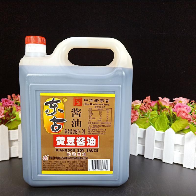 东古黄豆酱油 2l桶装粮食酿造酱油 炒菜烹饪调味品餐饮家庭用包邮