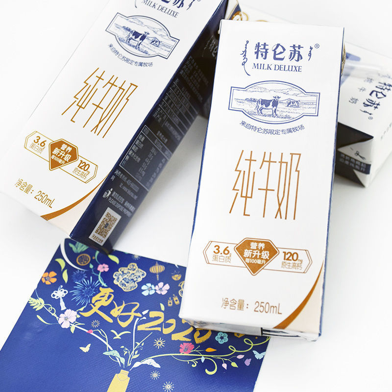 特仑苏纯牛奶高端品质*盒整箱蛋白早餐奶食品酒水液体乳详询客服