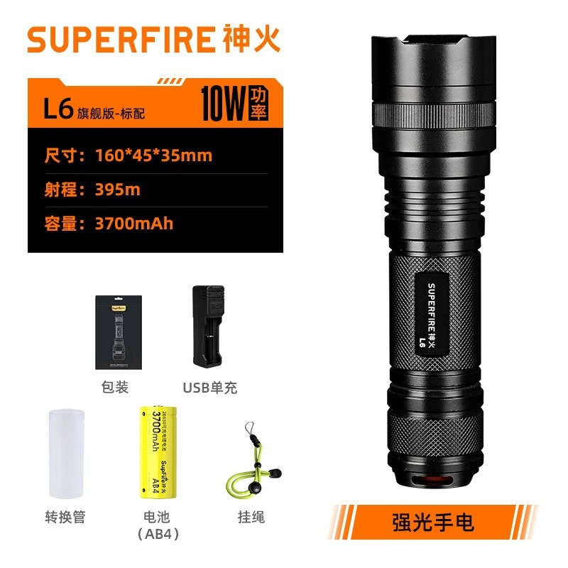 Shenhuo Flashlight Strong Light LED Outdoor Lighting Self-Defense Torch Hotel Emergency Fire Protection Aluminum Alloy Rechargeable Flashlight