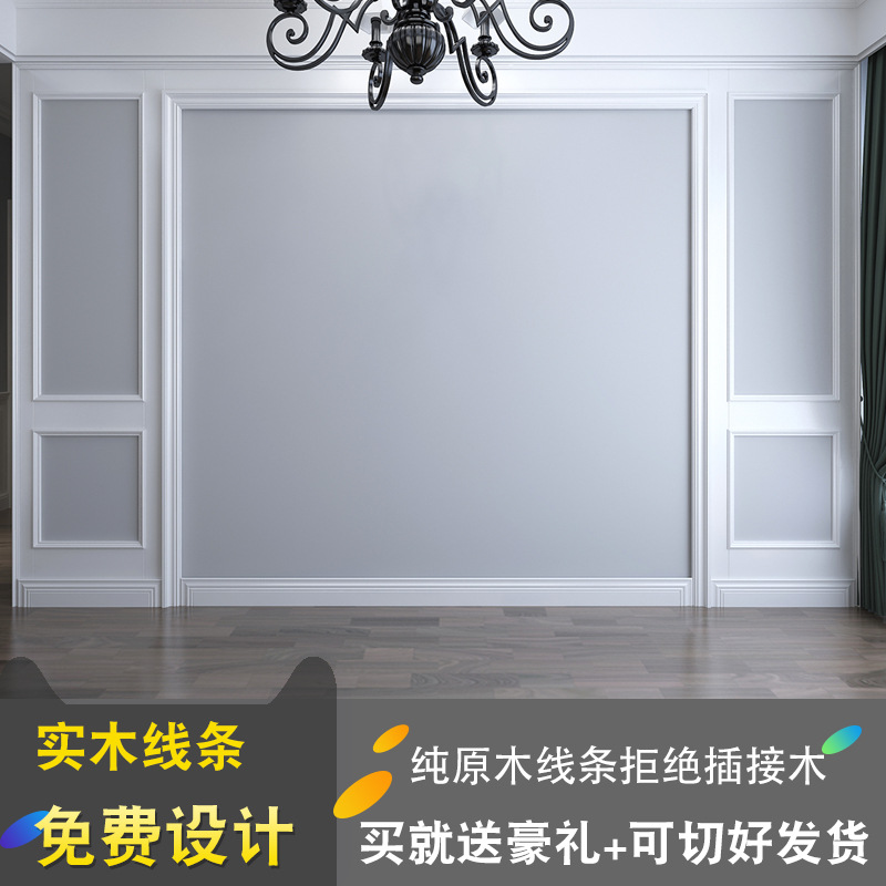 实木线条电视背景墙边框装饰条影视墙客厅吊顶造型石膏线自粘