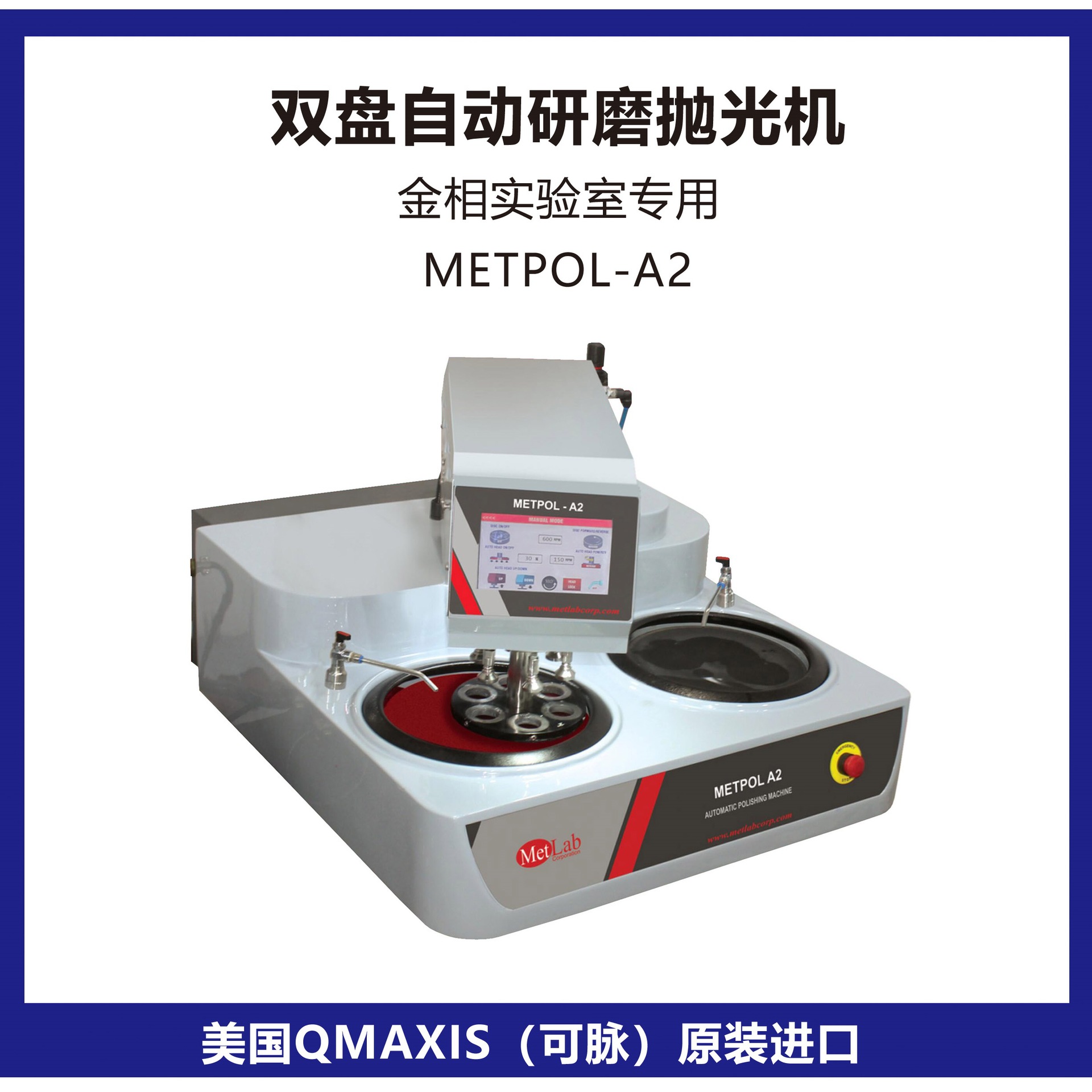 美国进口金相试样双盘自动研磨抛光机metpol-a2自动磨抛机-阿里巴巴