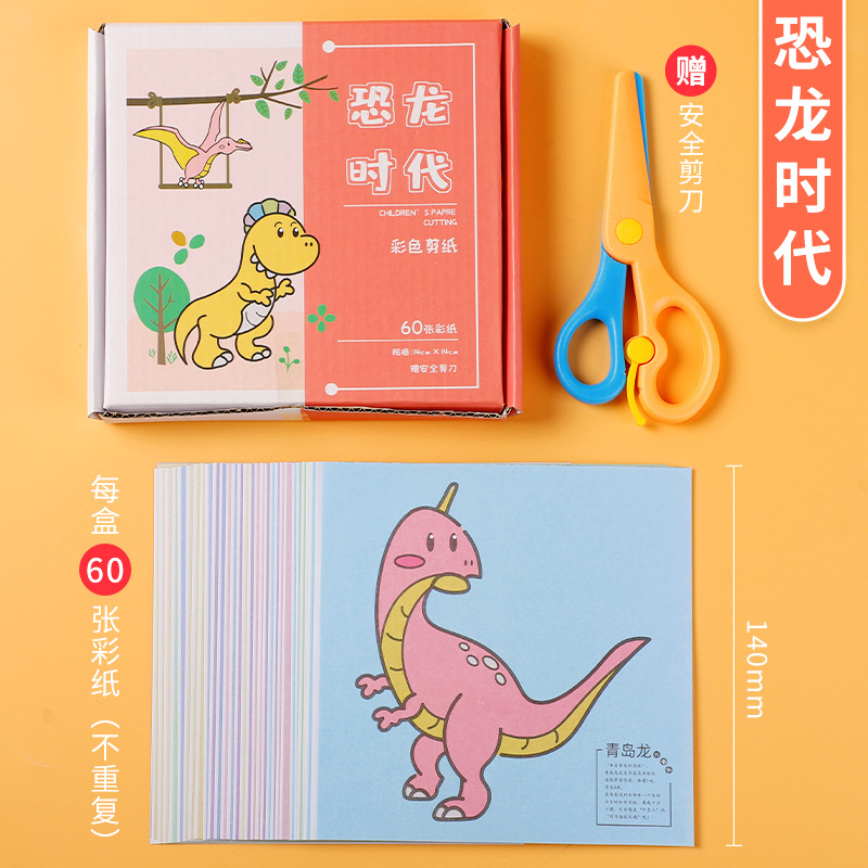 Children's Paper-Cut Handmade Collection Kindergarten DIY Ingredients Baby Educational Handmade Paper-Cut Book Wholesale