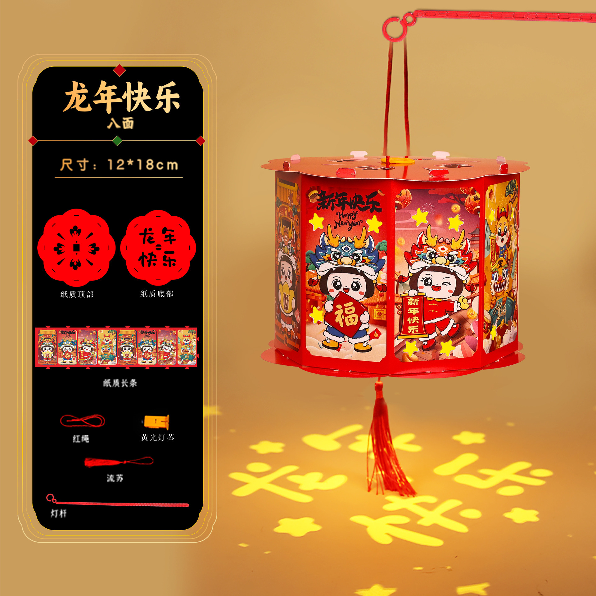 2024 New Revolving Scenic Lantern Dragon Year Lantern Handmade Diy Material Package Children's Hand-Made Portable Luminous Toys