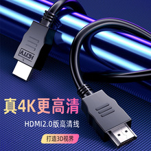 厂家直供HDMI2.0版4K高清线 HDMI线19+1带马口铁HDMI高清线4K60Hz