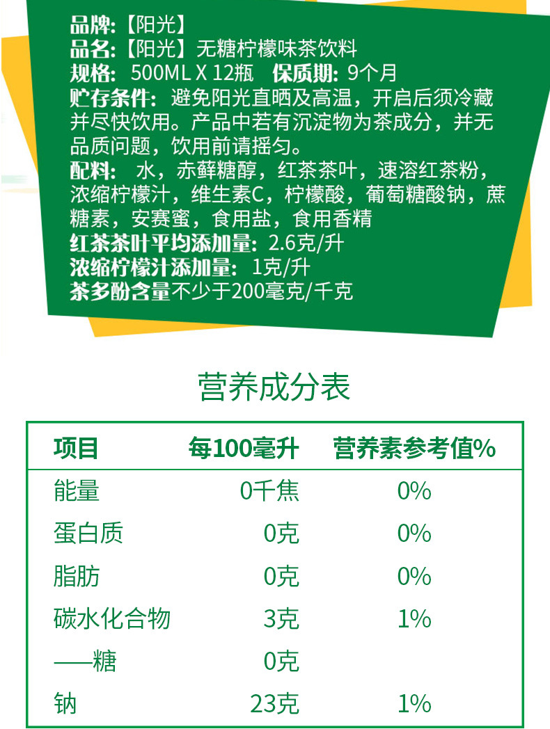 批发可口可乐阳光饮料柠檬茶菊花茶植物茶饮料500ml*12瓶装整箱