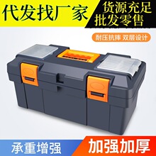 厂家直销多功能工具箱家用维修工具箱收纳盒车载零件箱塑料加厚小