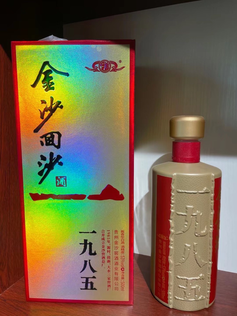 贵州酱香型白酒批发金沙回沙1985纪念系列【量大私聊客服价优】