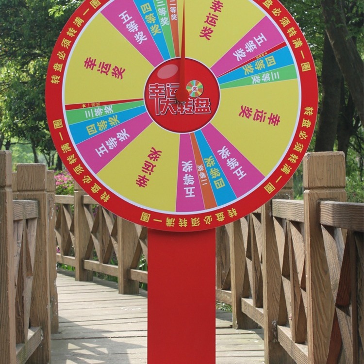 木架幸运抽奖大转盘活动娱乐游戏直播可控道具可擦写超大架子