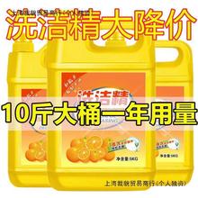 食品级10斤洗洁精家庭装500g-10斤厨房餐具果蔬餐洗剂洗碗去油大