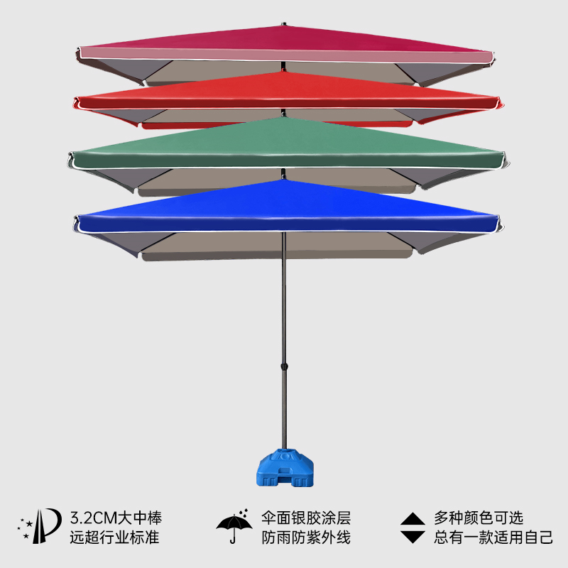 SG37遮阳伞大伞户外摆摊太阳伞广告伞商用沙滩庭院号四方长方