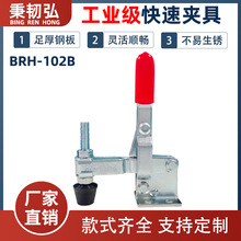 快速夹具快速夹垂直式工装夹具BRH-102-B-WDC快速肘夹厂家供应