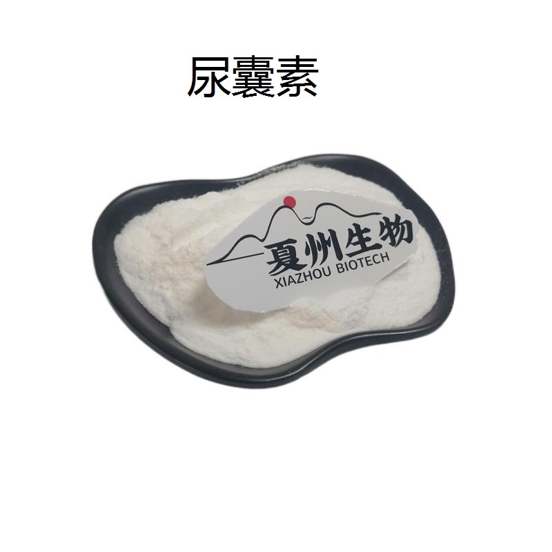 尿囊素98% 尿囊素粉末 夏州原料 现货包邮 厂家直销 1kg