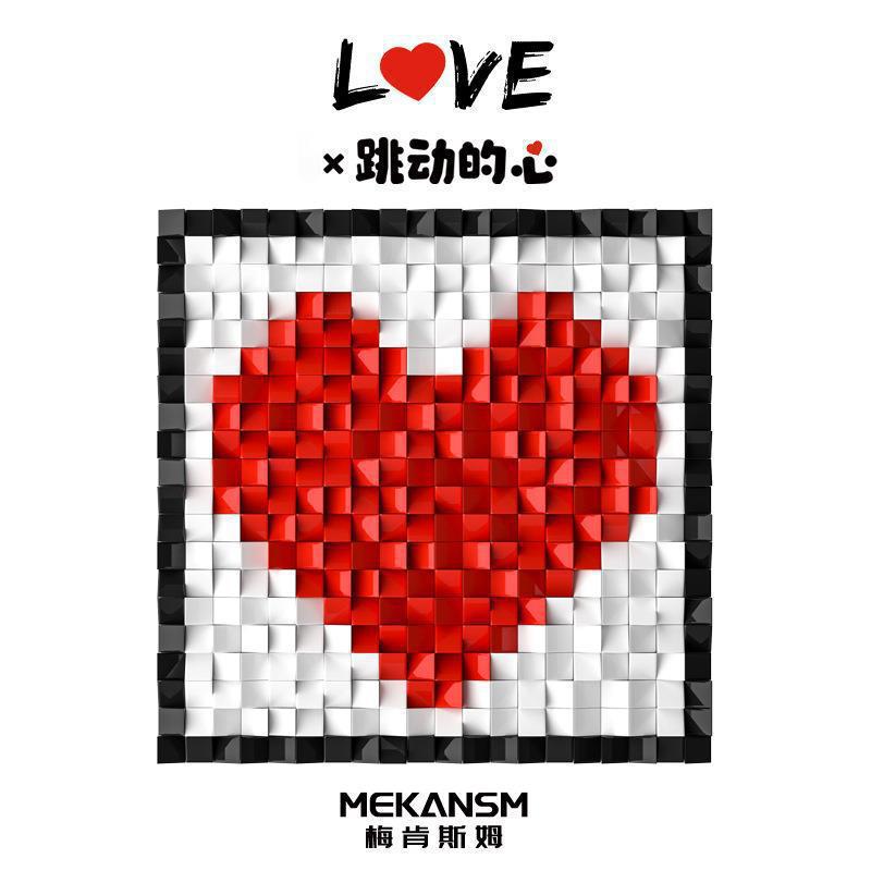 兼容乐高积木拼装玩具手工diy积木相框520爱心拼图桌面摆件情人节