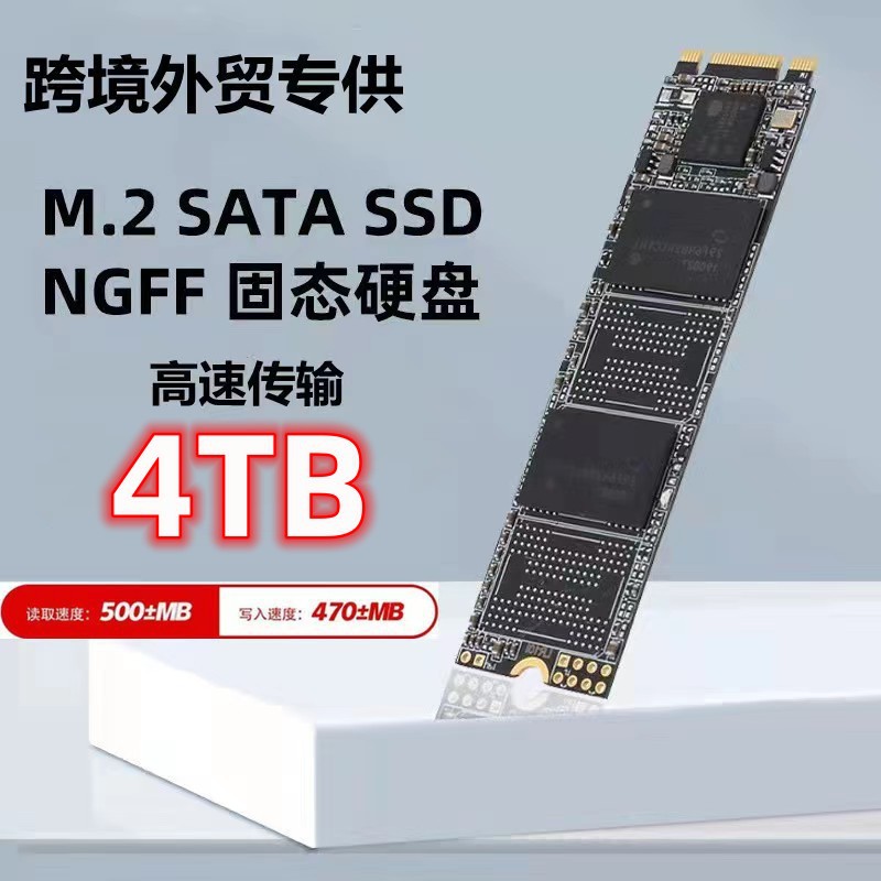 2 ngff接口高速固态硬盘台式 笔记本电脑通用-阿里巴巴