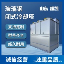 大小高温型冷却水塔冷水塔大型工业冷却水塔凉水塔散热水塔冷却塔