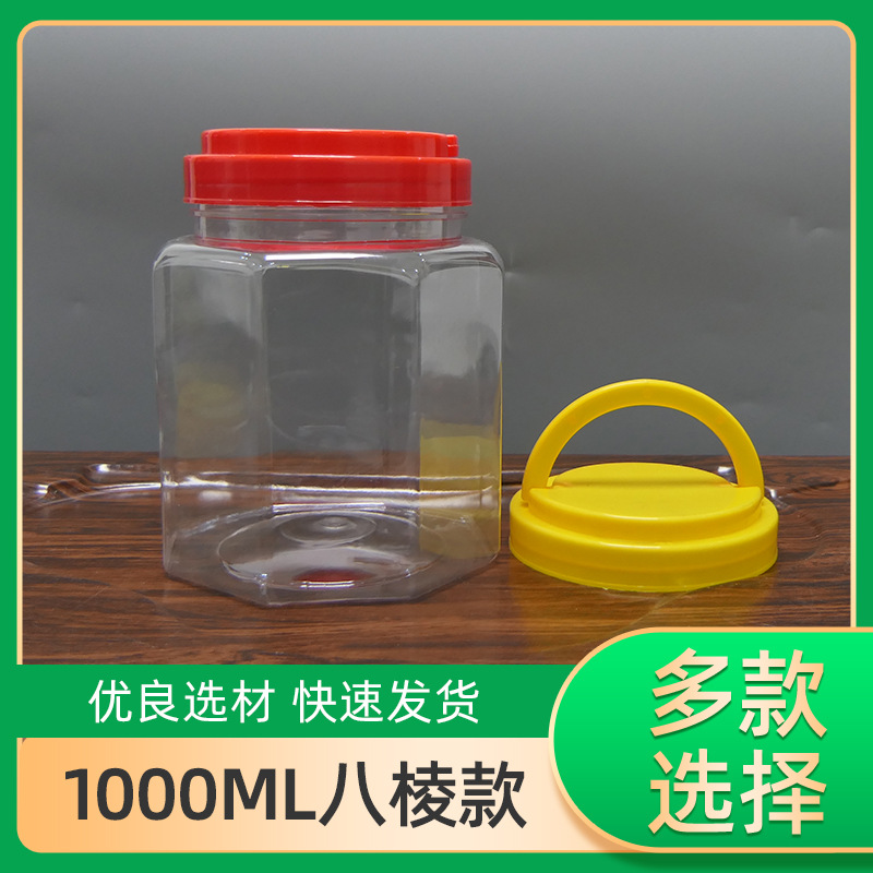 3斤蜂蜜瓶八棱透明塑料瓶 1000ml加厚食品pet瓶干果瓶广口瓶批发