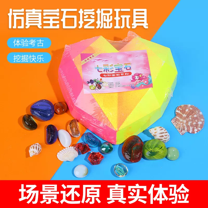 整箱考古宝石挖掘儿童益智手工敲挖宝石diy寻宝藏考古玩具批发