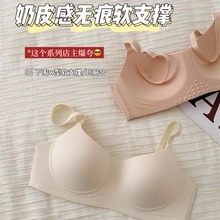 无痕薄款显瘦内衣女小胸聚拢上托防下垂软支撑无钢圈收副乳文胸罩