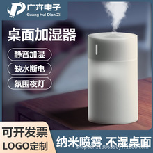 新款七彩水滴加湿器USB车载家用办公桌面彩蛋加湿器促销礼品批发