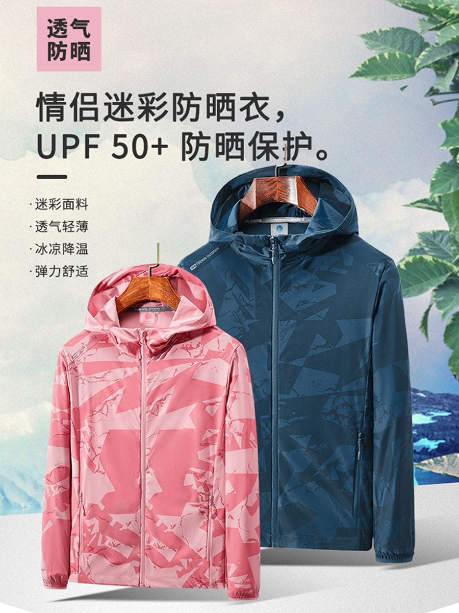 Outdoor Couple Sun Protection Clothing Men and Women Camouflage Ice Silk Wind Shield UV Protection High Elastic Breathable Printable Logo