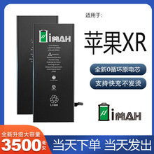 HiMAH【纯钴】适用苹果X/XR/XS/XS MAX电池超大容量工厂直销原装