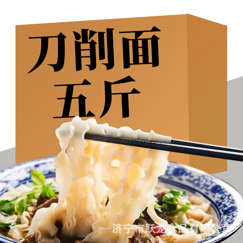 工厂批发整箱5斤装宽面面条非油炸待煮面皮油泼面刀削面大量批发