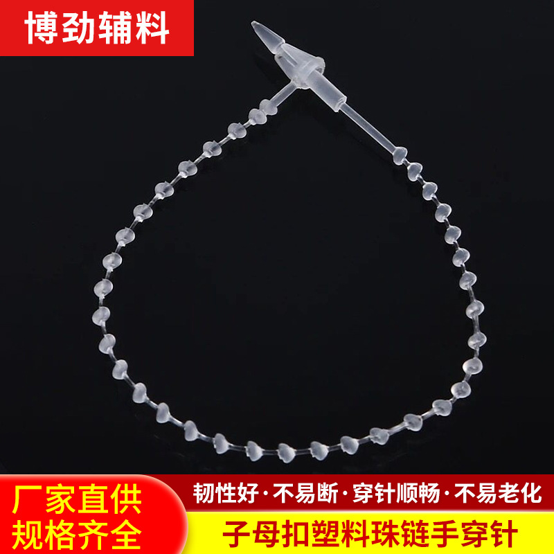 spot goods plastic bead chain hand needle clothing hang rope brand tag ornament snap fastener charm bracelet tag string wholesale
