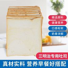 三明治专用面包片商用做早餐面包片大切片吐司面包切片商用代发