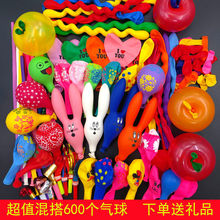 气球儿童组合玩具加厚异形卡通兔子生日装饰多款套餐厂家跨境代发