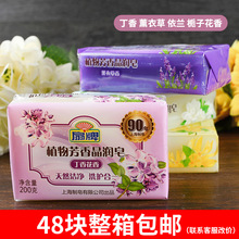 200g扇牌植物洗衣皂 丁香花香型透明皂 上海制皂国货洗涤皂肥皂