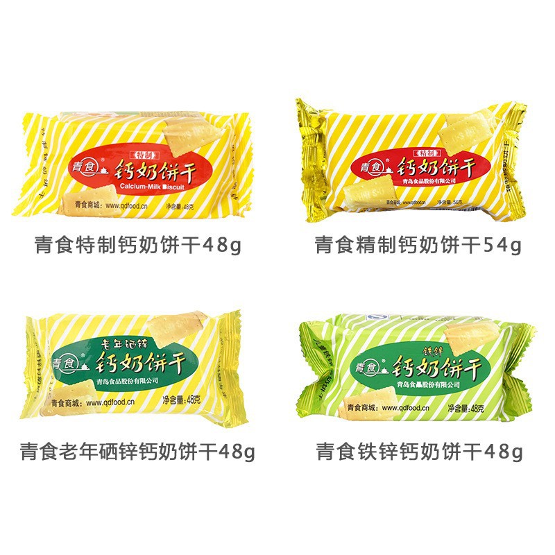 青食钙奶饼干铁锌儿童老年特制小包装青岛特产老式饼干早餐零食