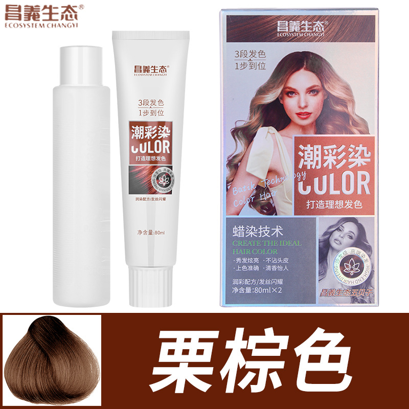 Factory Wholesale Hair Dye Plant Hair Color Cream 2022 Popular Color Natural Dark Brown Hair Color Cream Household Bubble Dyeing