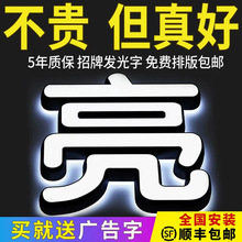 户外门头迷你发光字工厂led灯不锈钢包边树脂亚克力广告牌