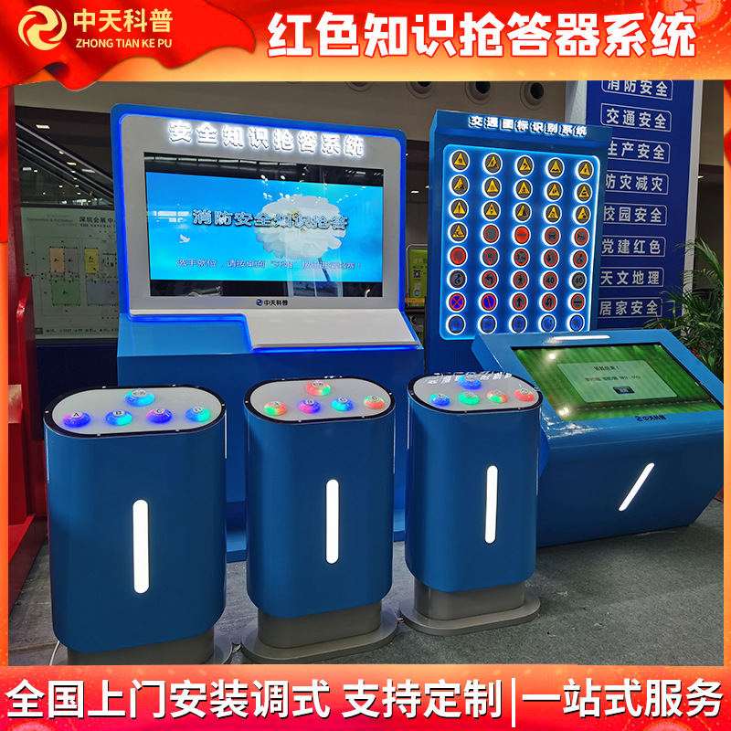 垃圾分类消防交通安全知识抢答系统三人安全知识抢答体验设备