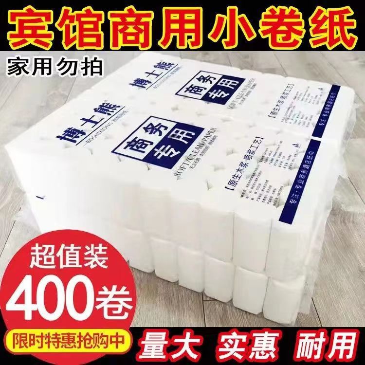 Hotel Toilet Paper Tissue Roll Solid Core Roll Paper Hotel Paper Toilet Toilet Paper 25G 30G