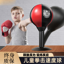 拳击反应球儿童减压球速度球解压神器桌面吸盘反应靶家用训练器材
