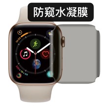 适用applewatch8/7水凝防窥膜4/5/6苹果手表钢化膜38/40/42/44mm