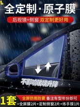 下雨车贴汽车后视镜防雨贴膜反光倒车镜子下雨天开车神器防水雨水