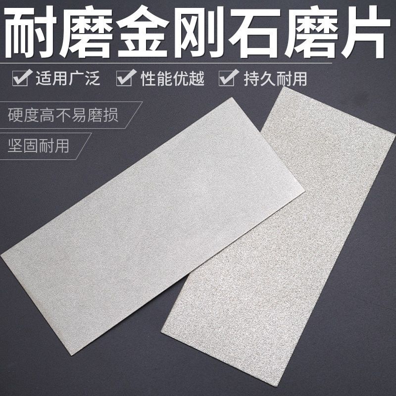 金刚砂长方形磨片金刚石磨盘篆刻磨刀砂轮片玉石磨石打磨抛光工具