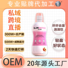 OEM跨境草本纤纤去湿清清饮 身材管理肠道管理鲜萃清畅饮品代加工