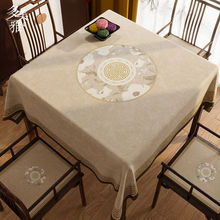 新中式雪尼尔桌布古典中国风轻奢高级感餐桌布艺正方形客厅茶几布