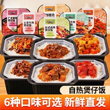 自热米饭懒人速食食品早餐夜宵方便即食料理煲仔饭大分量整箱批发