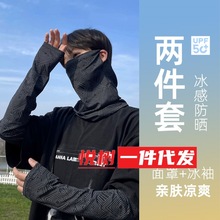 2023新款防晒袖套女防紫外线护臂冰丝手套遮阳开车冰袖代发批发厂