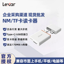 雷克沙NM卡适用于华为手机nCARD内存卡TF卡MicroSD卡Type-c读卡器