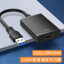 USB3.0转HDMI VGA转换器 投影仪转接头高清转接线连接电视笔记本