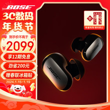 Bose QuietComfort Ultra 消噪耳塞经典黑 真无线蓝牙降噪耳机 大