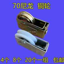 70滑轮老式铝合金滑轮推拉门窗滑轮玻璃窗户滑轮窗户滚轮尼龙滑轮