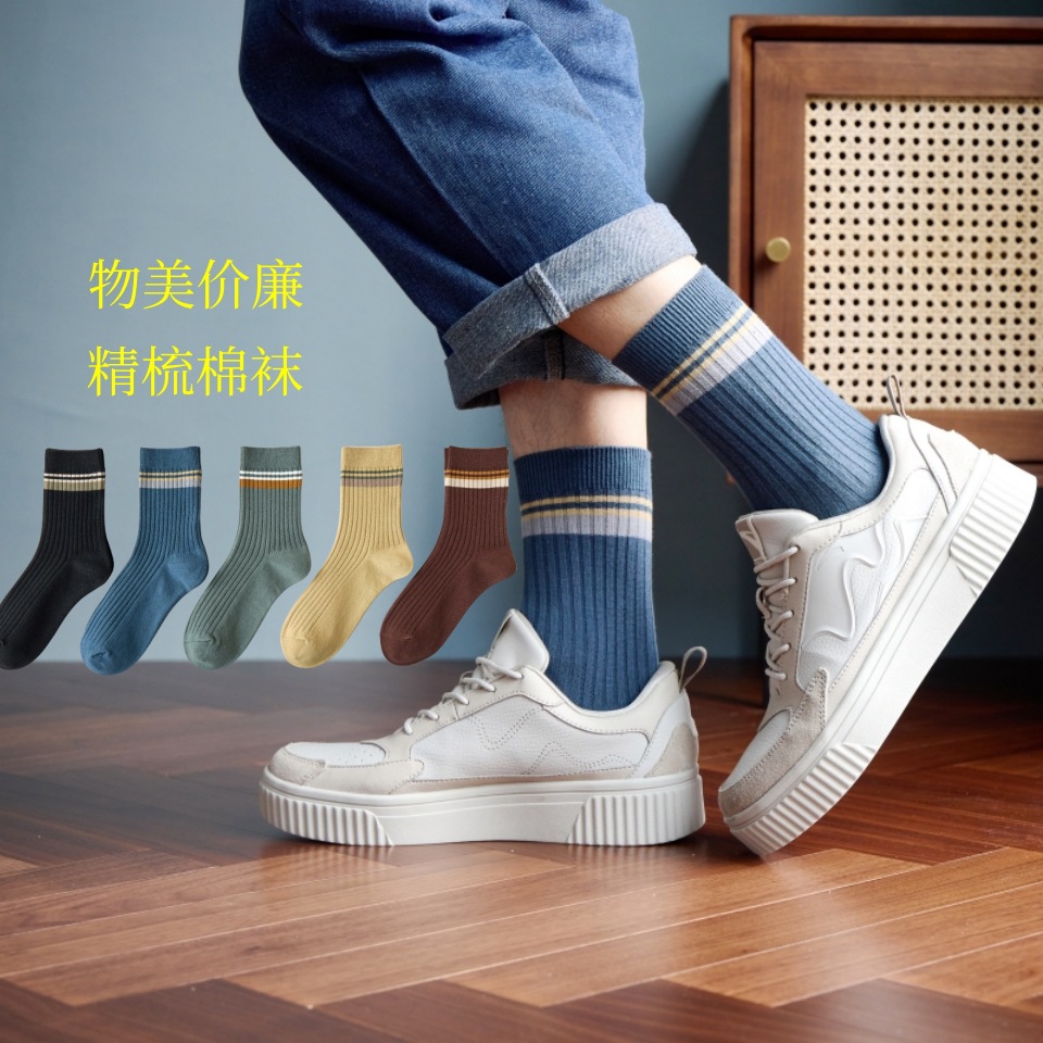 新疆长绒棉袜子女秋冬季撞色百搭中筒袜双针棉袜春秋