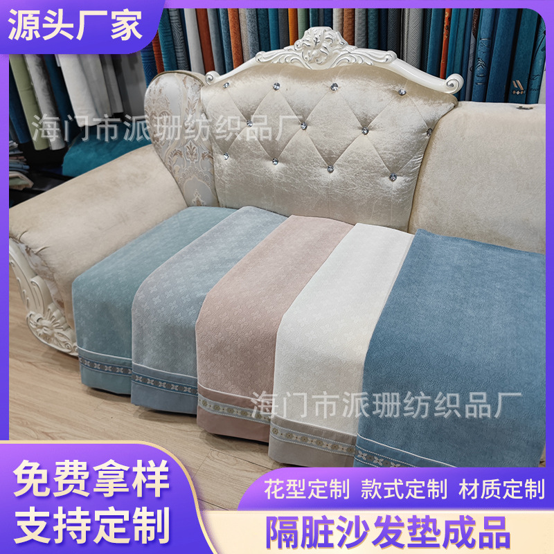 跨境纯色沙发垫布料 沙发垫半成品 纯色防灰隔脏沙发垫布料-阿里巴巴