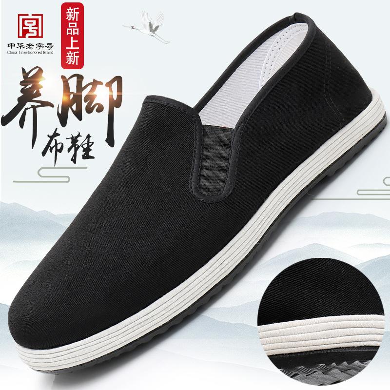 春季老北京布鞋男士五层升级款男士氨酯底复古透气休闲中老年布鞋